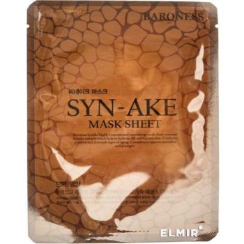 Mascarilla Facial Syn Ake