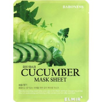 Mascarilla Facial de Pepino